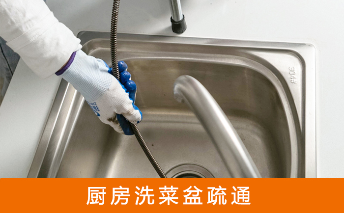 岳口镇洗菜池疏通